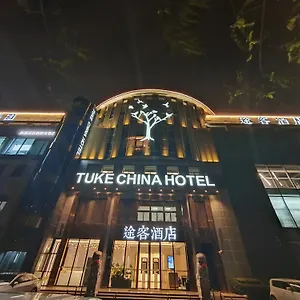 Tuke China Hongqiao Airport Шанхай